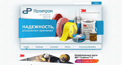 Desktop Screenshot of politape.ru