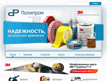 Tablet Screenshot of politape.ru